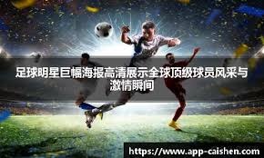 [法甲]南野拓实制胜球 摩纳哥力克巴黎圣日耳曼